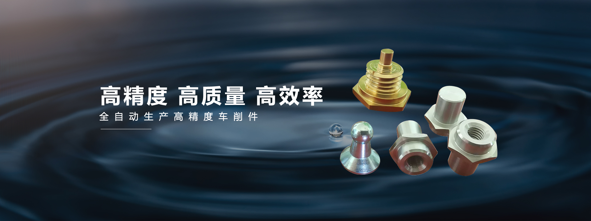 首頁(yè)banner1