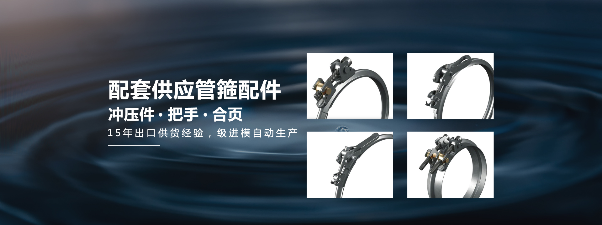 首頁(yè)banner3
